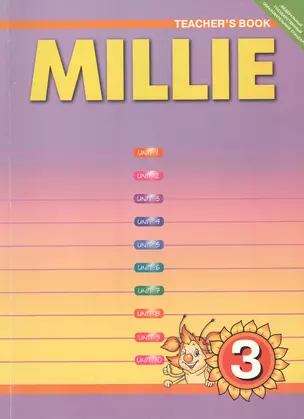 Millie. Teschers Book. Английский язык. 3 класс. Книга для учителя — 2812710 — 1