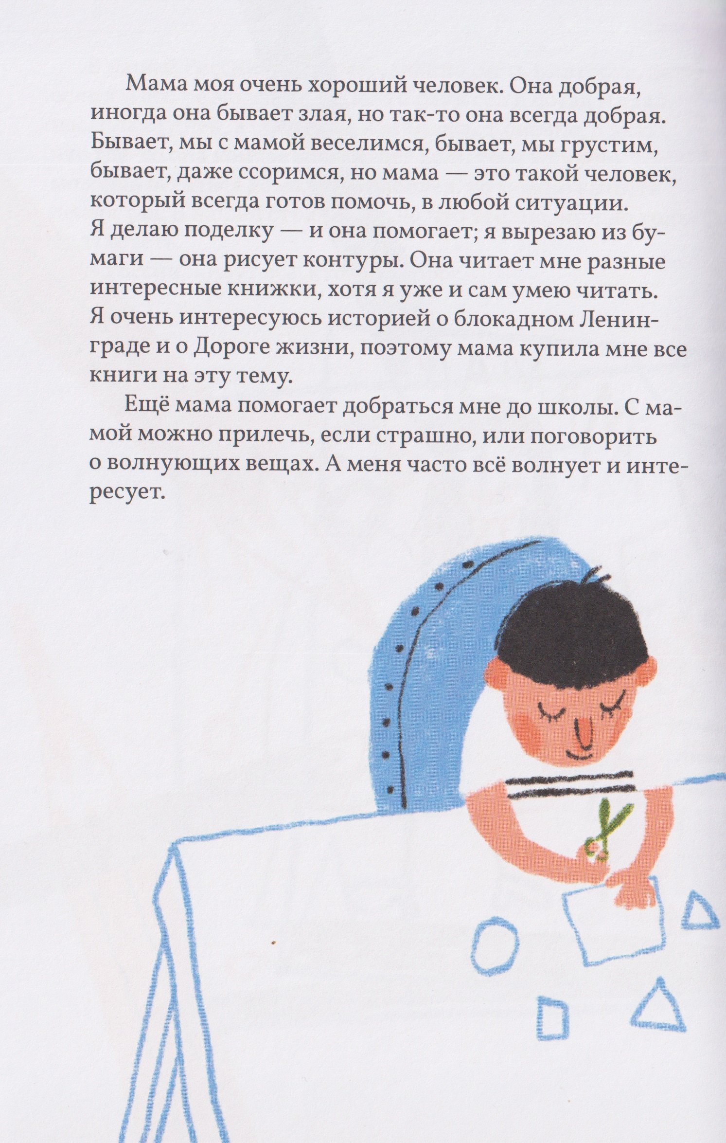 Изображение бумажной книги