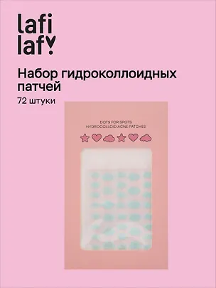 Набор гидроколлоидных патчей от акне Сердечки (72шт) (12-xingcheng-202507-AP3) 3115447