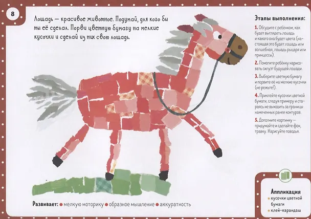 Книга Большой альбом для детского творчества 4-5 лет (Светлана Погодина) — 4