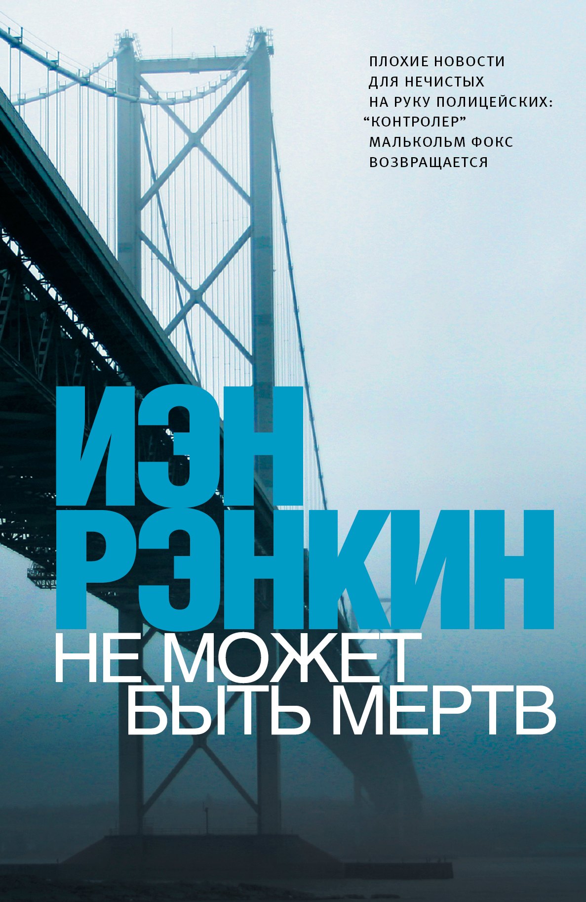 Хочу быть мертвым. Хочу быть мертвым