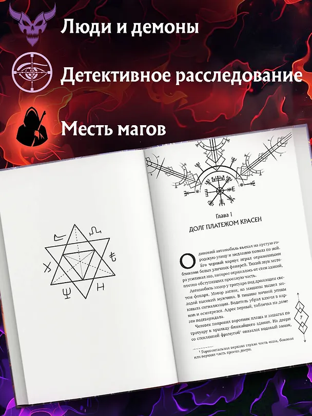 Книга Месть магов (#3) (Эйрин Фаррон) — 7