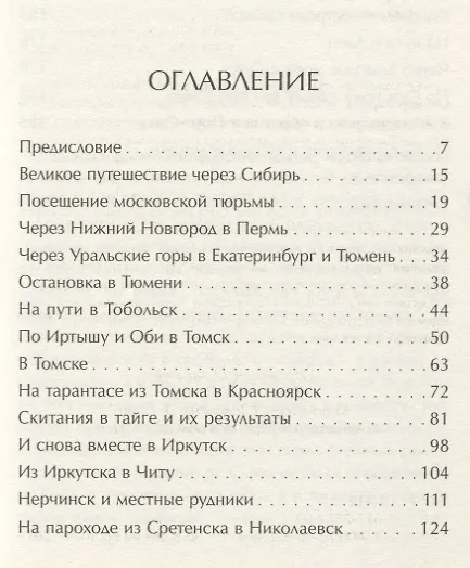 Книга От края и до края земли () — 2