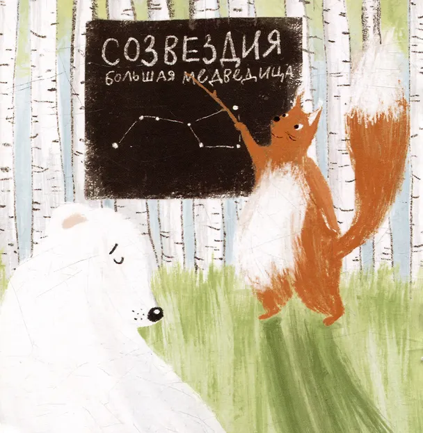 Книга Комплект из 5 книг в коробке: Карта, Маяк, Компас, Полярная звезда, Желтая стрелка (Диана Лютер, Дарья Свиридова) — 19