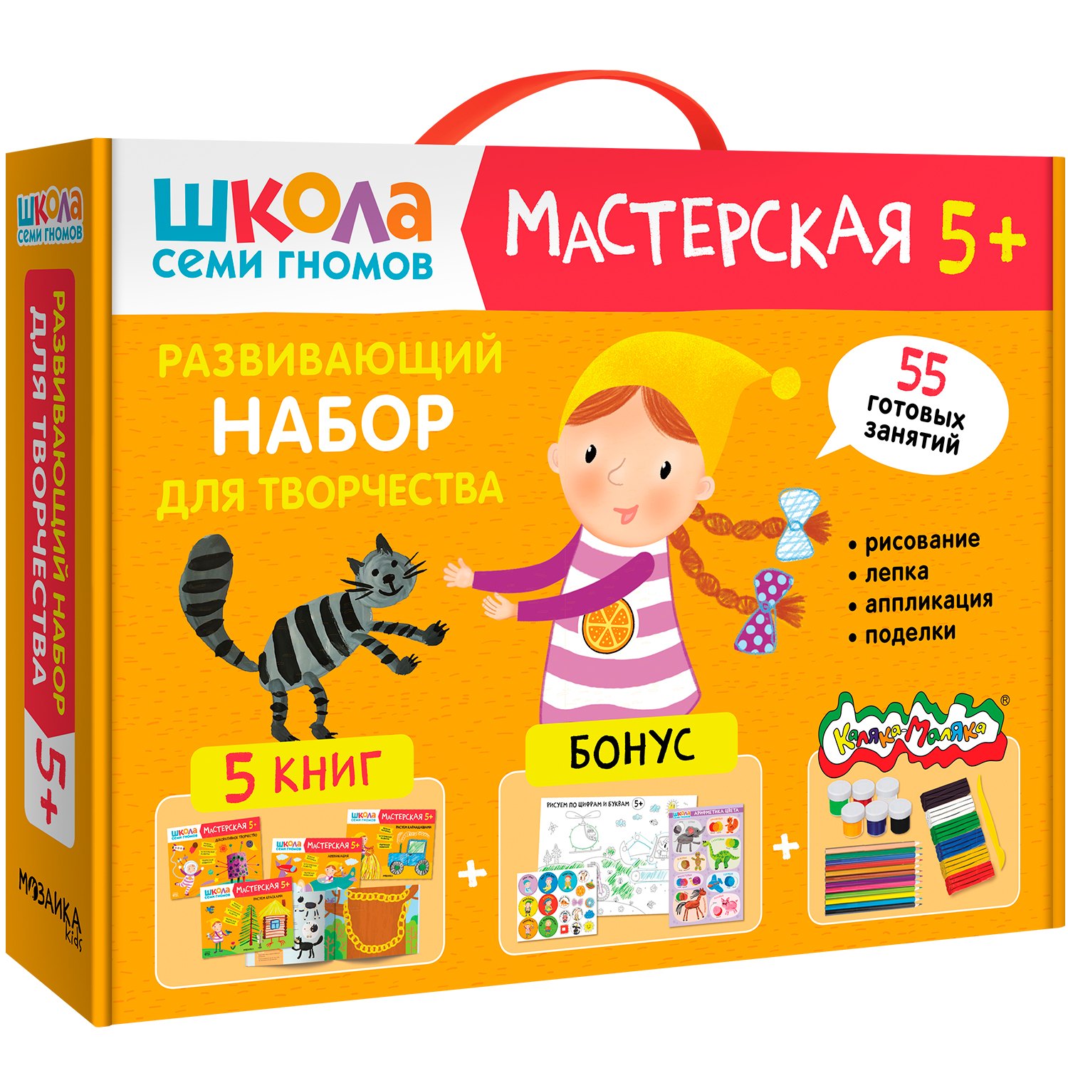 

Школа Семи Гномов. Мастерская. Развивающий набор для творчества (5 книг+бонус)