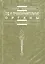 Суд и правоохранительные органы: Практикум — 2018954 — 1