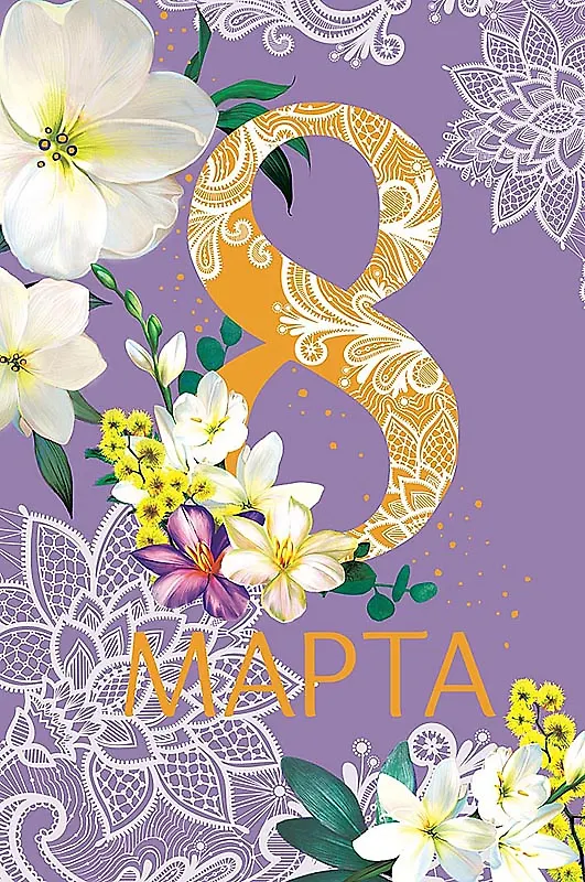 Открытка двойная сезонные/государственные код 240М 2963640 — 7