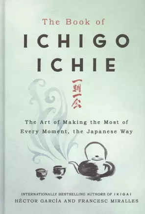 The Book of Ichigo Ichie — 2812092 — 1