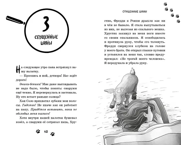 Книга Кто украл коалу? (выпуск 3) (Келли Оливер) — 8