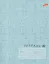 Тетрадь в клетку Academy Style, "Текстура", 12 листов, бирюзовая — 229650 — 2