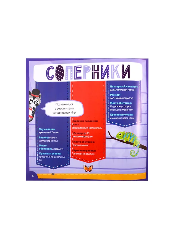Книга Кто самый яркий? () — 3