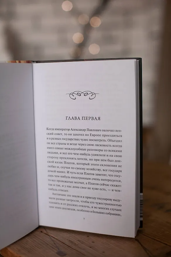 Книга Левша. Вечные истории. Young Adult (Николай Лесков) — 13