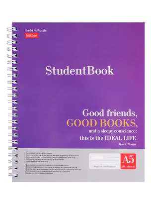 Тетрадь в клетку Hatber, "Цитаты", 100 листов 255030