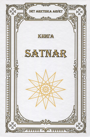 Книга SATNAR. Det arktiska arvet — 2762938 — 1