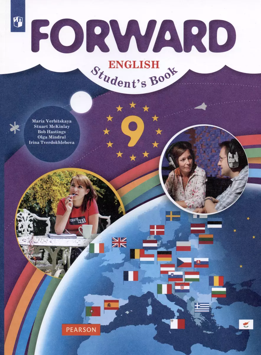 Forward English Students Book / Английский язык. 9 класс. Учебник (Мария  Вербицкая) - купить книгу с доставкой в интернет-магазине «Читай-город».  ISBN: 978-5-09-080955-9