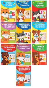 Набор обучающих книжек "Веселые уроки". Комплект из 10 книг