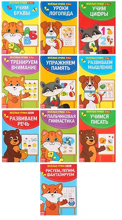 Книга Набор обучающих книжек "Веселые уроки". Комплект из 10 книг ()