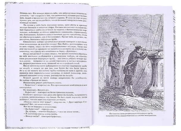 Книга Жюль Верн. Мир приключений. Дети капитана Гранта. Двадцать тысяч лье под водой. Таинственный остров (комплект из 3 книг) (Жюль Габриэль Верн) — 6
