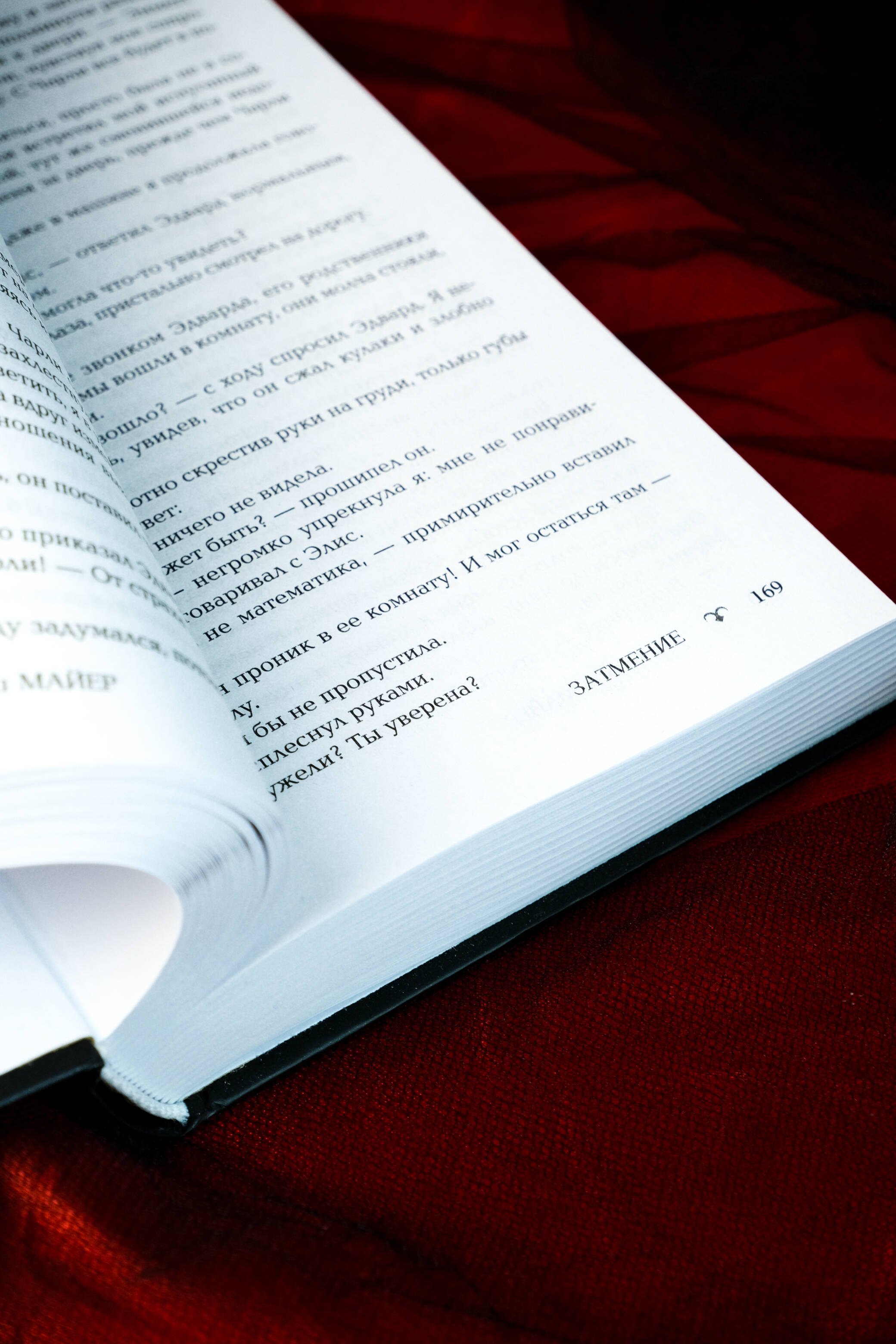 Изображение бумажной книги