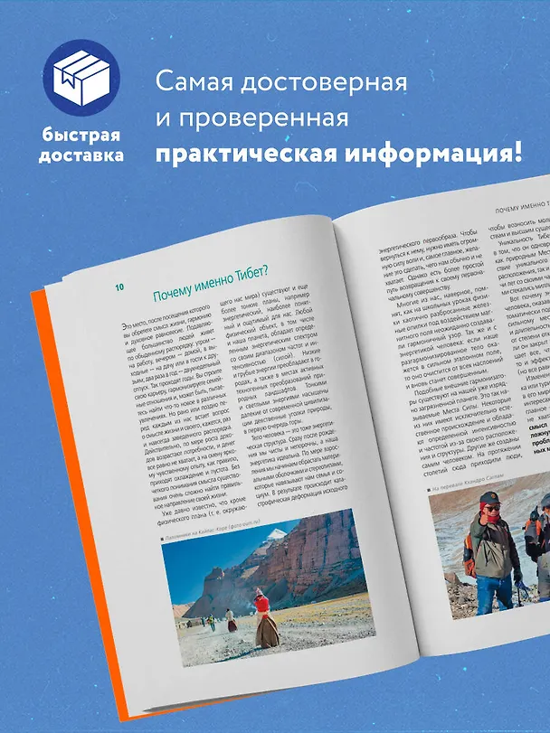 Книга Тибет: путеводитель (Алексей Перчуков) — 7