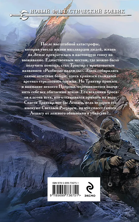 Книга Гнездо Седого Ворона : фантастический роман (Владимир Свержин) — 2