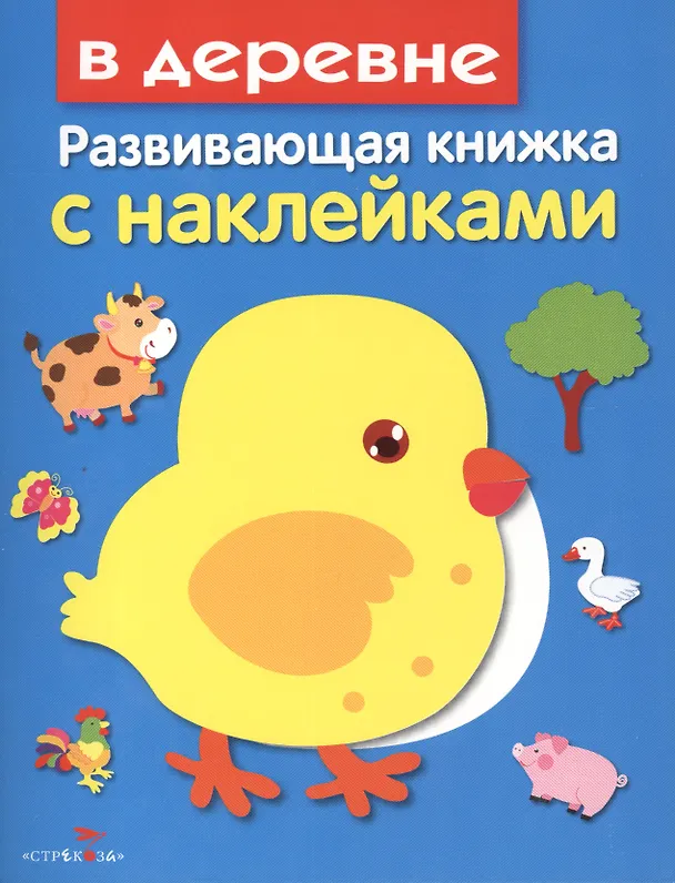 Книга В деревне (Лариса Маврина) — 1
