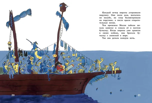 Книга Пираты на острове сокровищ (Корнелия Функе) — 16