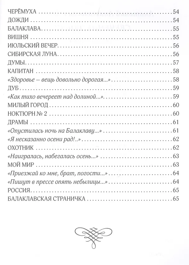Книга Свечение любви () — 5