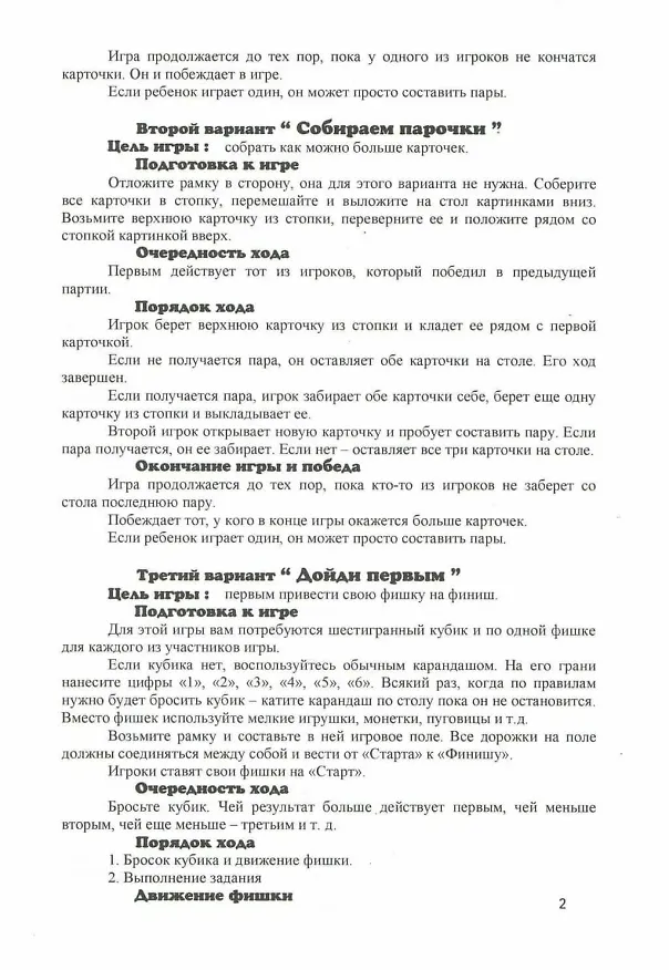 Пазл-рамка 02716А Веселые знаки (б) 2097920 — 3