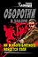 На всякого блатного найдется пуля : роман — 2308356 — 1
