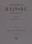 Сочинения Платона. Часть V (репринтное издание) — 2622617 — 1