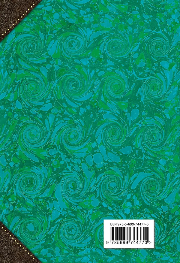 Книга Рубаи (Омар Хайям) — 2
