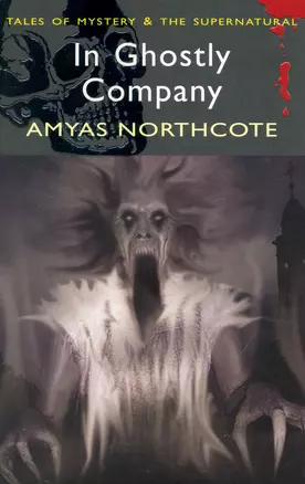 In Ghostly Company / (мягк) (Tales of mystery & The supernatural ). Northcote A. (ВБС Логистик) — 2249220 — 1