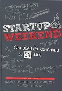 Startup Weekend