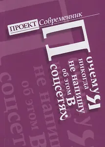 Почему я никогда не напишу об этом в соцсетях