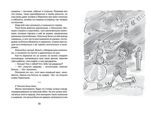 Книга Золотое детство. Рассказы (Надежда Тэффи) — 11