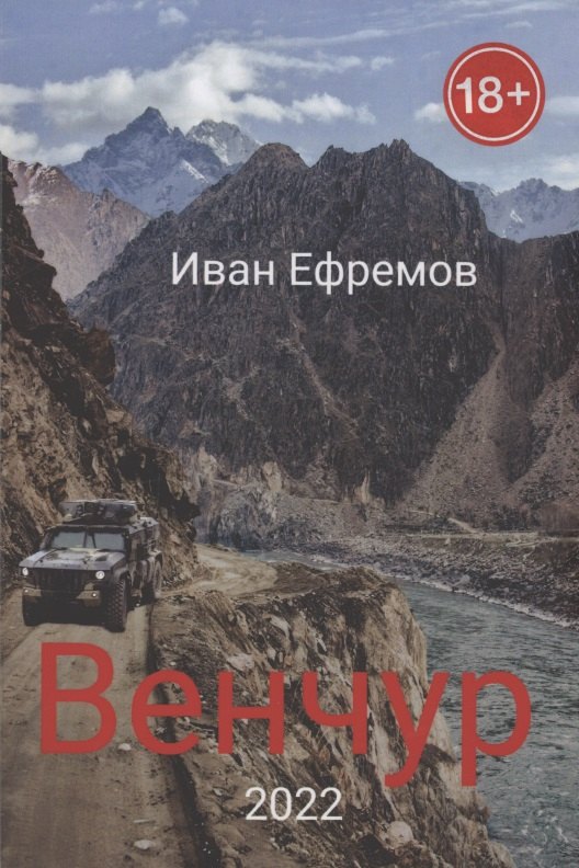 

Венчур