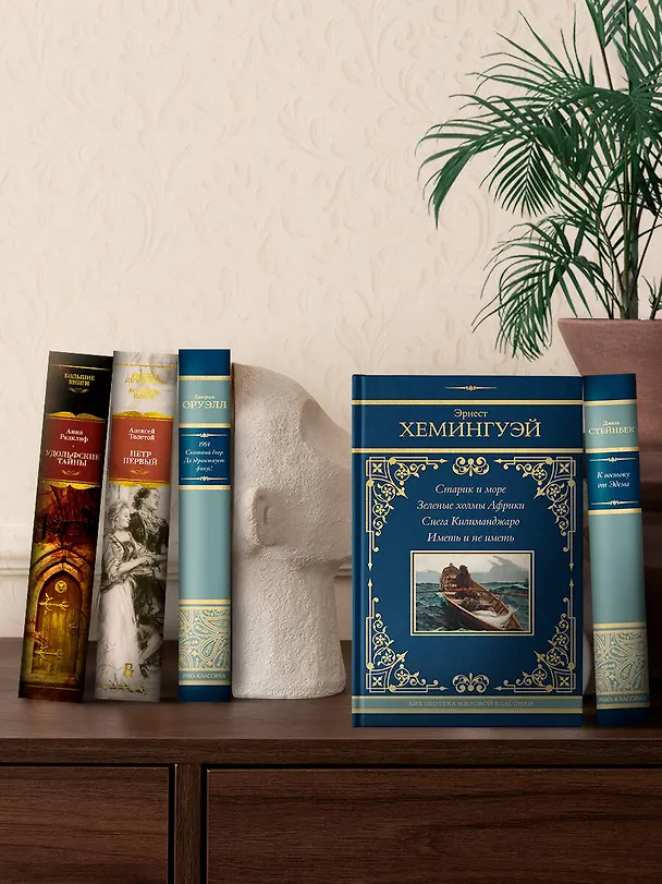 Книга К востоку от Эдема (Джон Стейнбек) — 9