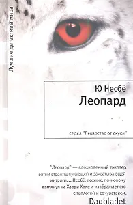 Леопард