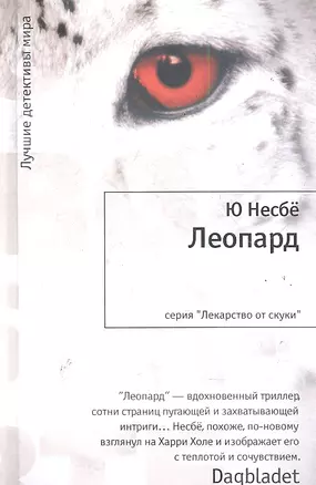 Леопард — 2287164 — 1