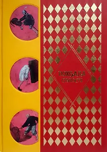 Похвала Глупости