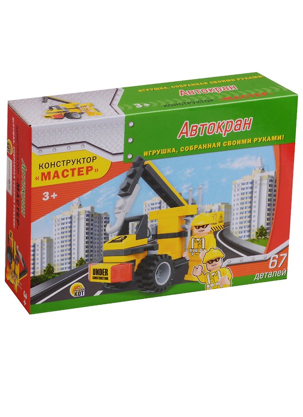 Конструктор «Автокран» 67 деталей, Рыжий кот 2621988 — 1