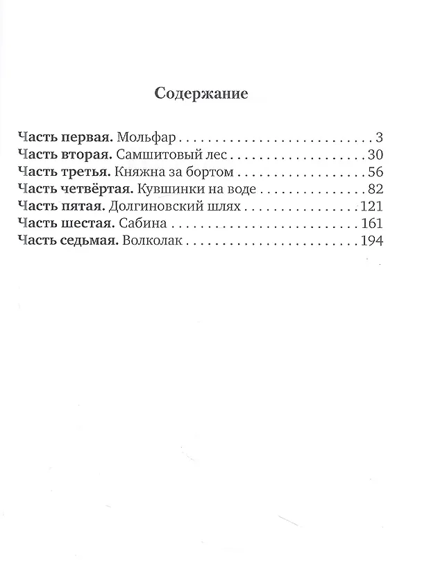 Книга Черный аист (Алесь Кожедуб) — 2