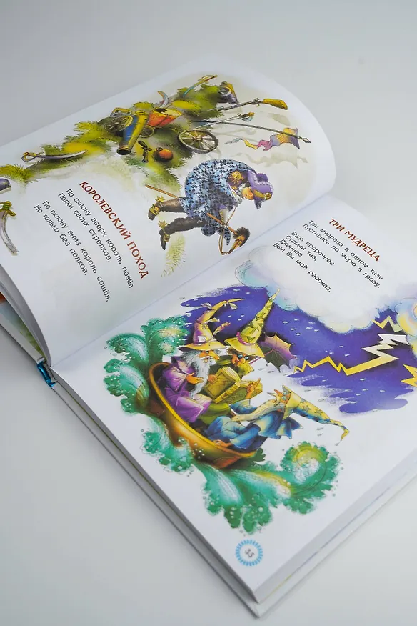 Книга Весёлые стихи и песенки (Самуил Маршак) — 11