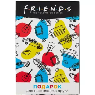 Friends. Подарочный набор для настоящего друга — 2882704 — 1