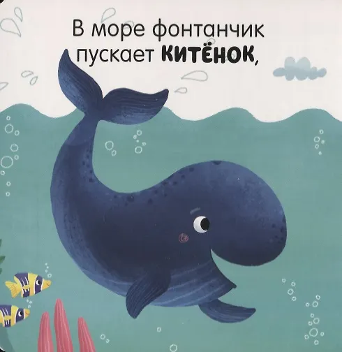 Книга Малыши учатся плавать. Книжка с окошками (Юлия Шигарова) — 4
