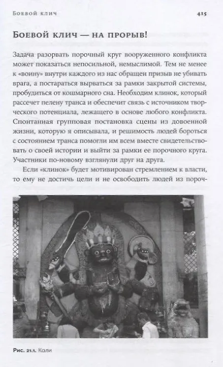 Книга Отель «Война»: Что происходит с психикой людей в военное время (Арлин Одергон) — 10