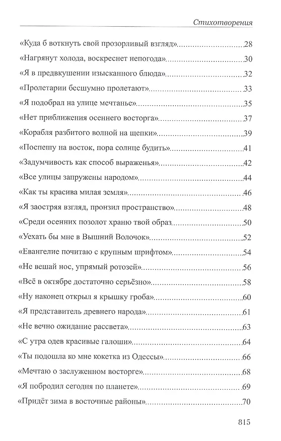 Книга Дорога воспоминаний (Александр Хохорь) — 3