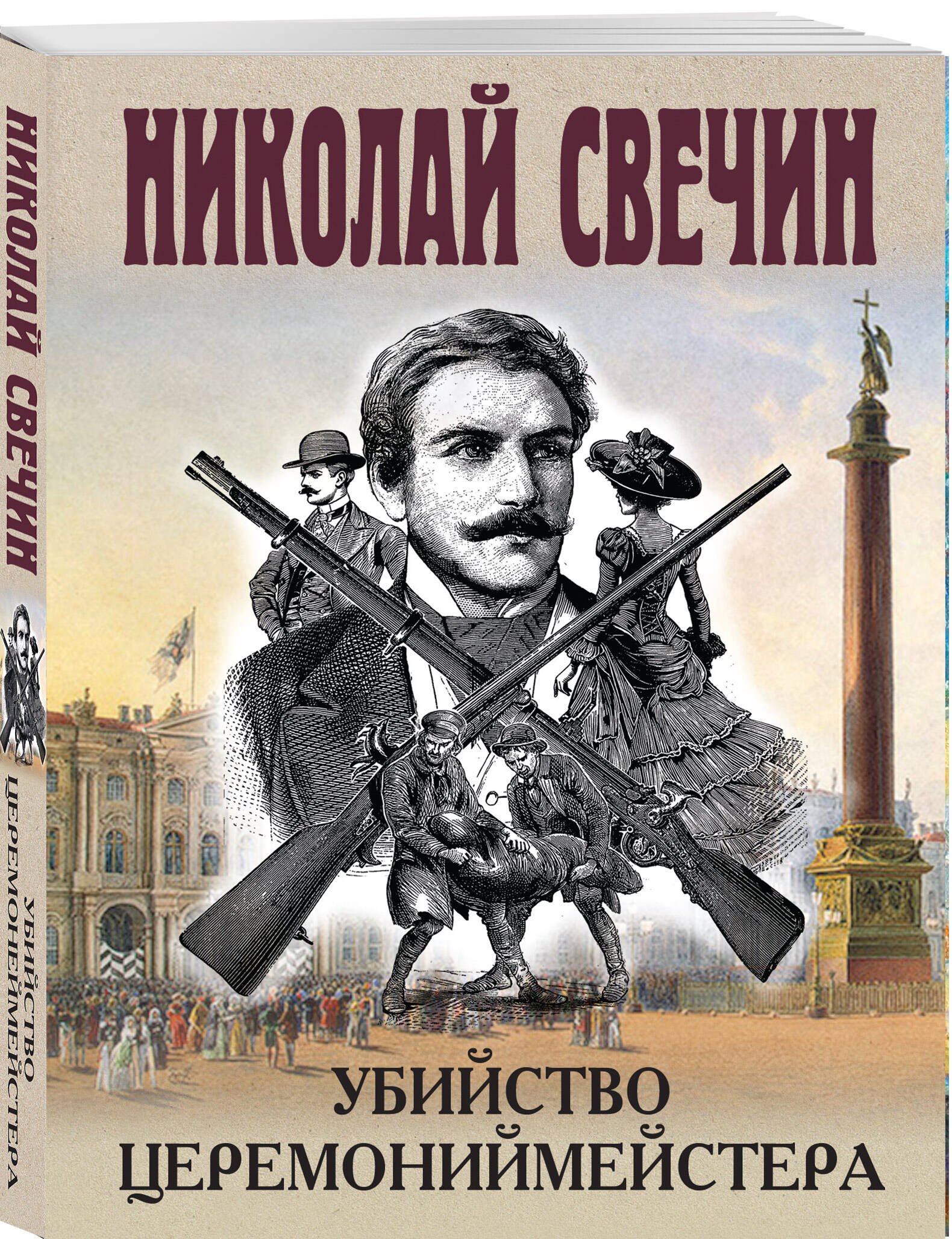 Изображение бумажной книги