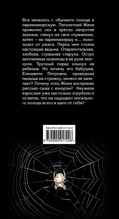 Книга Не та дверь (Александр Варго) — 2